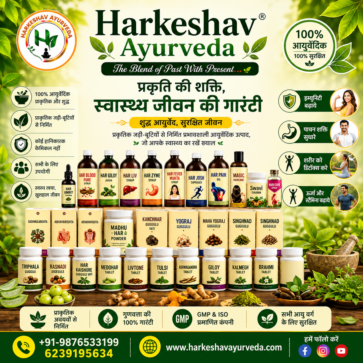Ayurvedic PCD Company